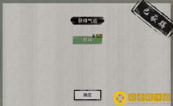 鬼谷八荒石桥奇遇攻略 石桥奇遇怎么触发
