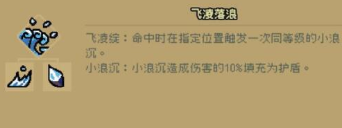 通神榜法术神通选什么好 通神榜法术搭配套路