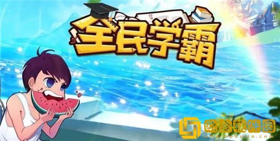 全民学霸学生怎么升品质 全民学霸怎么为学生升品