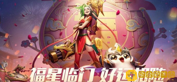 云顶之弈福星版本在哪里能玩 福星模式进入方法