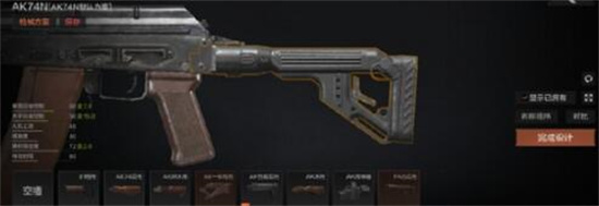 暗区突围如何改枪 暗区突围改枪系统攻略