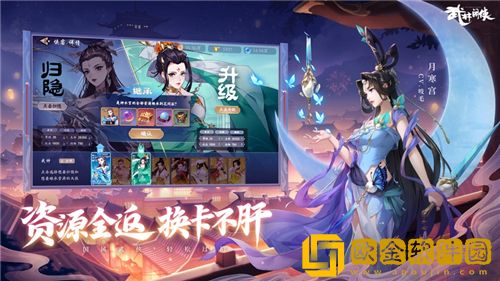 武林闲侠怎么登仙 武林闲侠登仙攻略