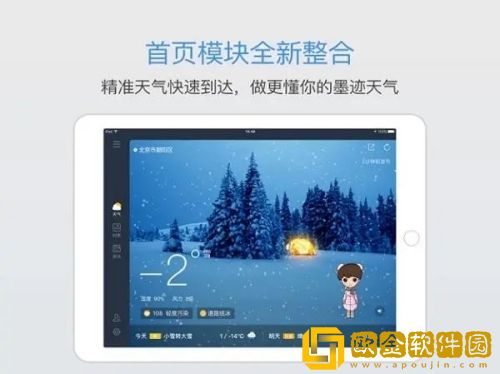 墨迹天气如何添加城市 墨迹天气添加城市方法