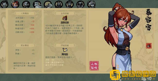 通神榜法术神通选什么好 通神榜法术搭配套路