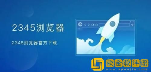 2345浏览器怎么设置字体大小 2345浏览器字体大小设置教程