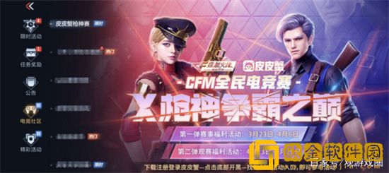 皮皮蟹如何把生日去掉 皮皮蟹去掉生日方法