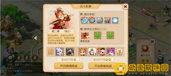 梦幻西游手游妙法试炼第三章通关攻略一览