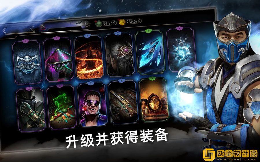 真人快打x手机版