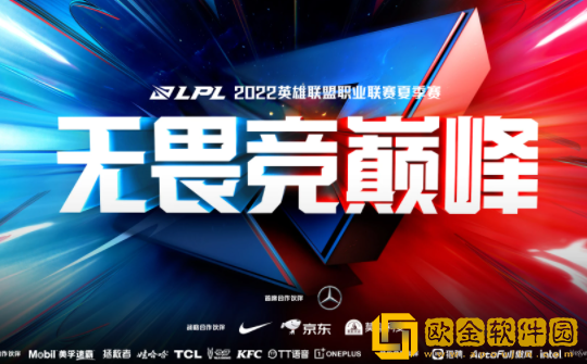 LPL夏季赛奖金有多少2022 LPL夏季赛奖金分配规则一览
