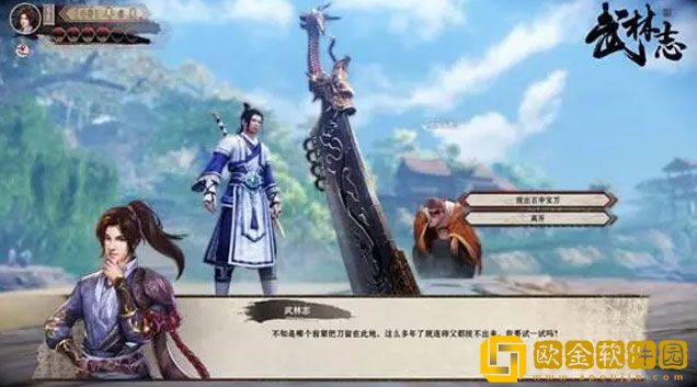 武林志秘岛内功是什么 秘岛内功解析