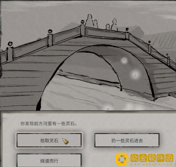 鬼谷八荒石桥奇遇攻略 石桥奇遇怎么触发