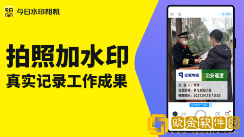 今日相机怎么去水印 今日相机去水印的方法