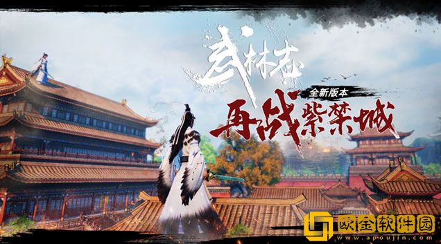 武林志内功怎么组合 全门派终极内功组合思路