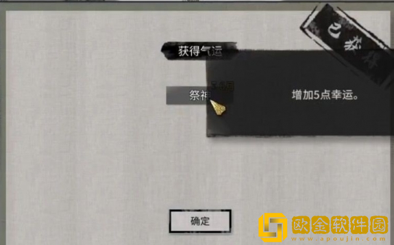 鬼谷八荒石桥奇遇攻略 石桥奇遇怎么触发