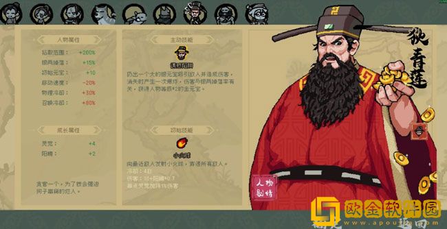通神榜法术神通选什么好 通神榜法术搭配套路