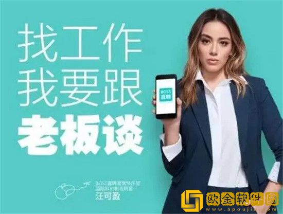 BOSS直聘如何屏蔽在职公司 BOSS直聘屏蔽在职公司方法