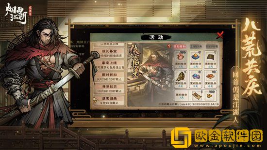 烟雨江湖少林寺残页如何获取 烟雨江湖少林寺残页攻略