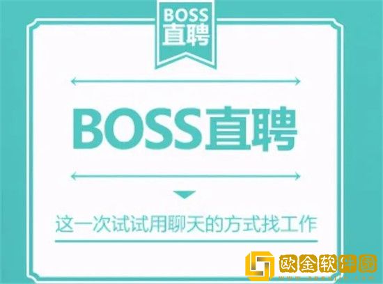 boss直聘打招呼怎么设置 boss直聘打招呼设置方法