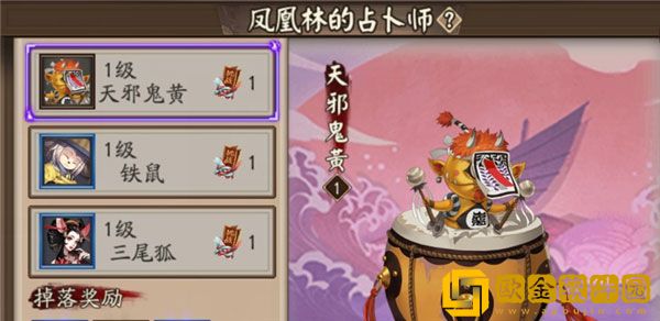 阴阳师天邪鬼黄位置在哪 阴阳师天邪鬼黄位置