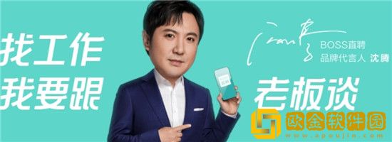 boss直聘切换主题方法是什么 boss直聘切换主题方法