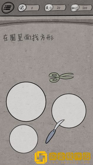 中国式脑洞