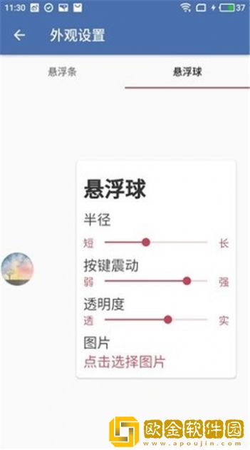 白开水4.0最新版app