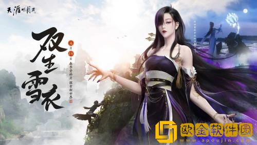 天涯明月刀手游雪衣堆什么属性 天涯明月刀手游雪衣属性选择推荐