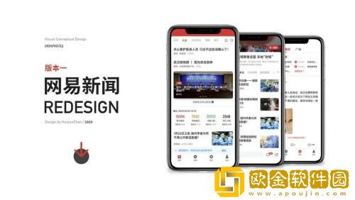 网易新闻怎么分享给微信好友 网易新闻分享给微信好友的方法