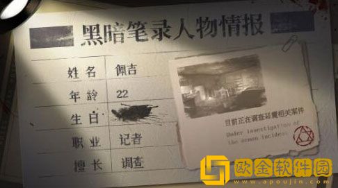 黑暗笔录全人物关系是什么 黑暗笔录全人物关系资料