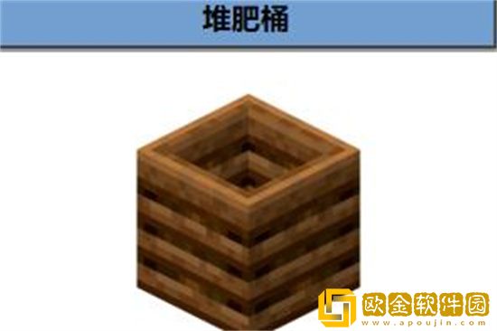 我的世界堆肥桶怎么制作 我的世界堆肥桶制作方法