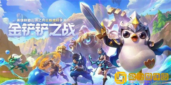 金铲铲之战s7斗枪阵容怎么搭配 s7斗枪阵容搭配一览