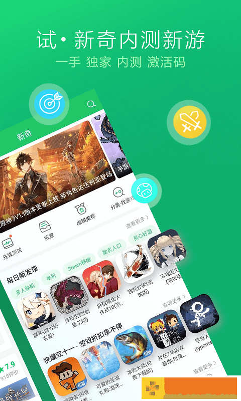 好游快爆2023