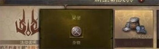 暗黑破坏神不朽荣誉怎么获得 暗黑破坏神不朽荣誉获取方式