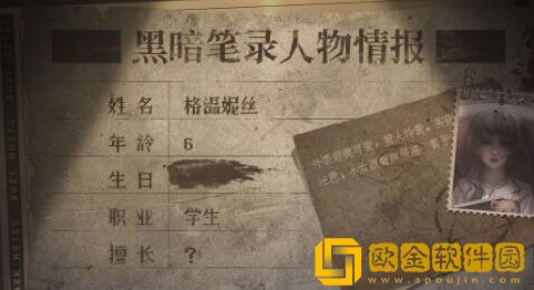 黑暗笔录全人物关系是什么 黑暗笔录全人物关系资料