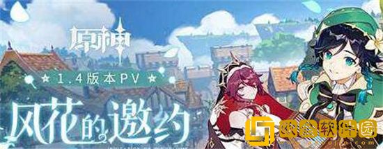 原神松果怎么采集 原神松果高效采集路线图攻略