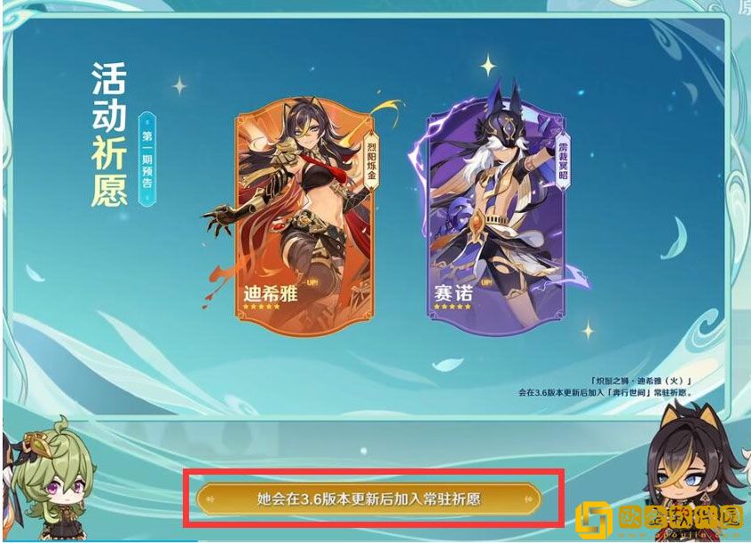 原神迪希雅什么时候会进常驻池 迪希雅进常驻池时间
