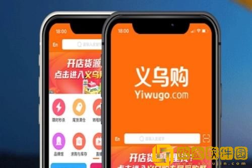 义乌购怎么注销账号 义乌购注销账号的方法