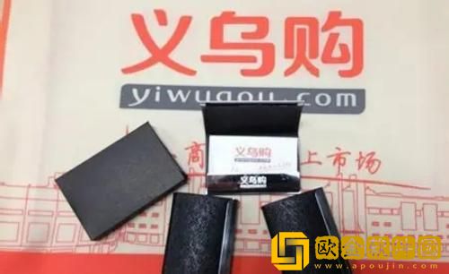 义乌购怎么一件代发 义乌购一件代发的方法