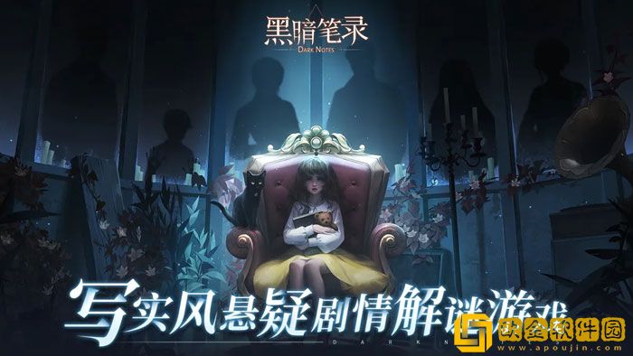 黑暗笔录鳞片在哪里 黑暗笔录鳞片位置介绍