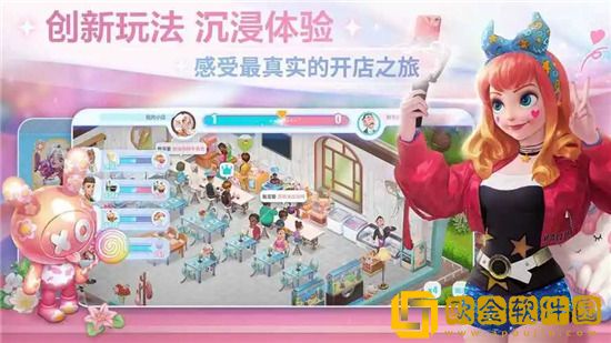 开间小店员工怎么升星 开间小店员工升星攻略