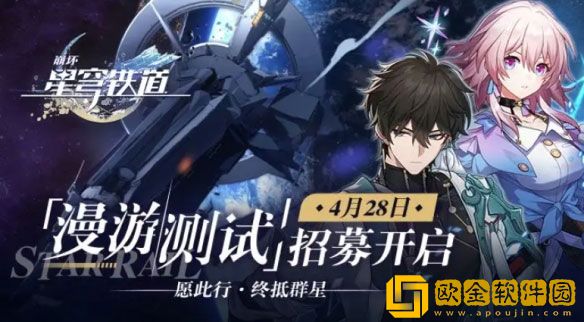 崩坏星穹铁道角色大全 所有角色属性星级一览