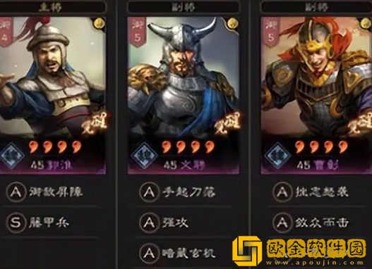 三国志战略版0氪最强紫将阵容 郭淮文聘曹彰