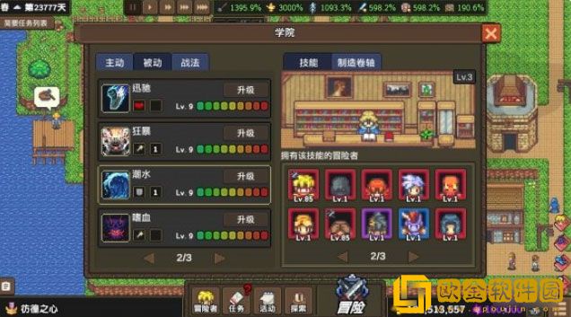 龙崖永动男孩队怎么玩 永动男孩心得分享