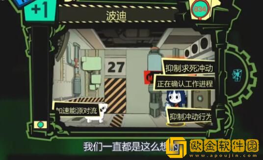 脑叶公司员工恐慌怎么办 脑叶公司恐慌怎么打醒