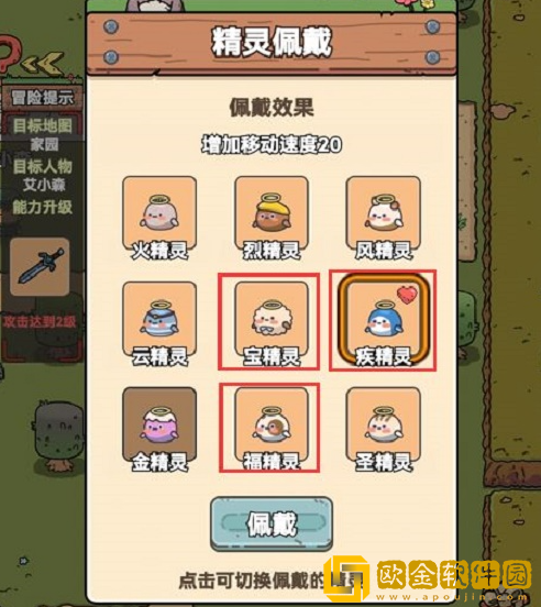 艾人的远征精灵推荐攻略