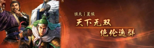 三国志战略版战场三巨头 战场三巨头太尉五谋暂避士