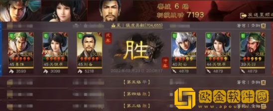三国志战略版等风来蜀骑 姜维关银屏刘备