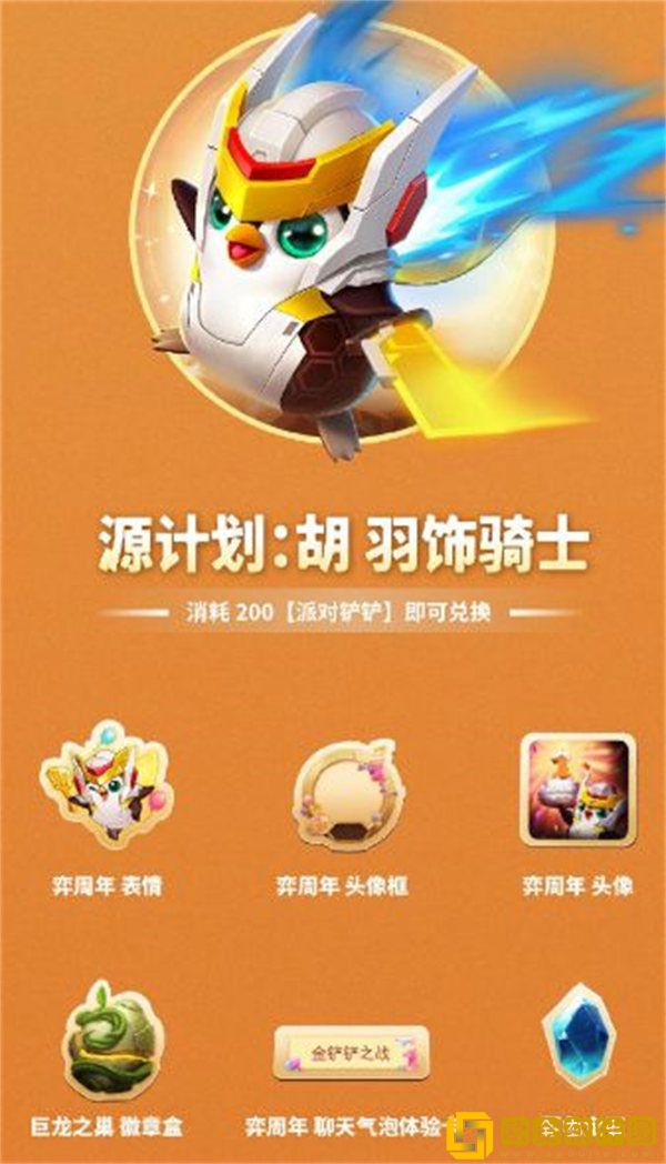 金铲铲之战2022周年庆有哪些活动 周年庆活动一览