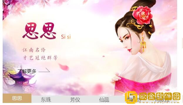 叫我万岁爷妃子怎样遇见 全部妃子获得方法介绍