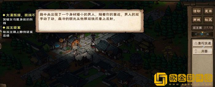 烟雨江湖不惑鬼面任务怎么做 不惑鬼面任务攻略
